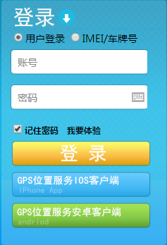 GPS定位平台登录