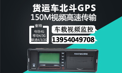 鹤壁GPS定位器