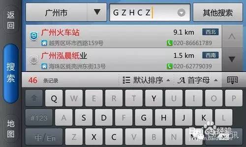 GPS定位器