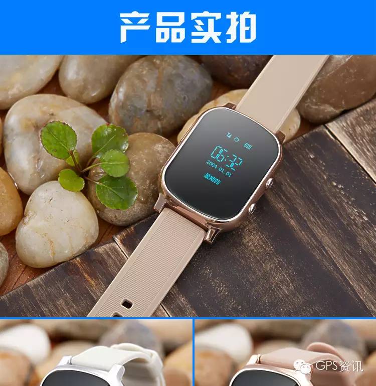 GPS定位器