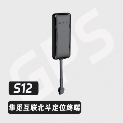 隼觅互联-S12单北斗定位车载终端