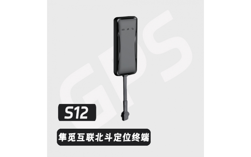 隼觅互联-S12单北斗定位车载终端