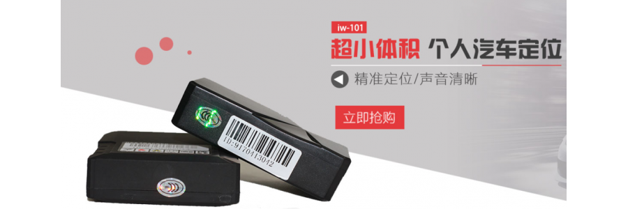 抵押车为什么要加装GPS定位器