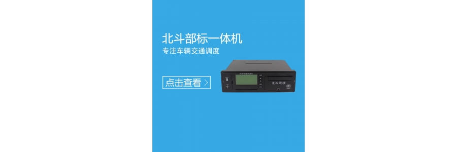 车载GPS定位器如何才能利用在电动车上