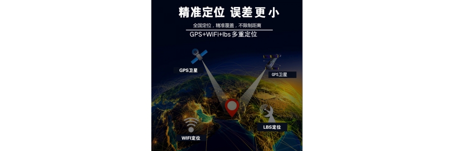 GPS定位器和GPS导航仪的区别