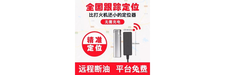 GPS定位器立功,男子盗窃摩托车后仅6小时被捕