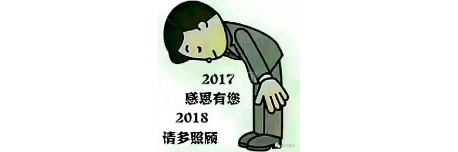 开工大吉