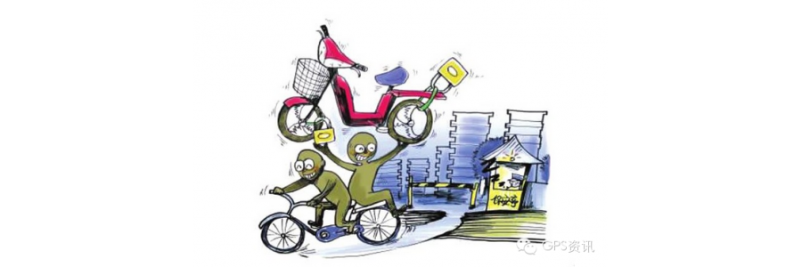 电动车装上GPS 被盗后又找了回来