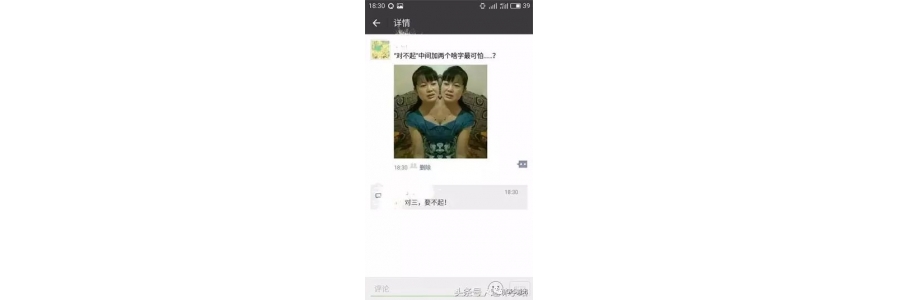 朋友圈的幽默段子