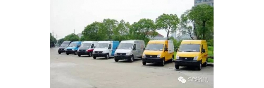 国内快递车统一标准：封闭车厢 标配GPS
