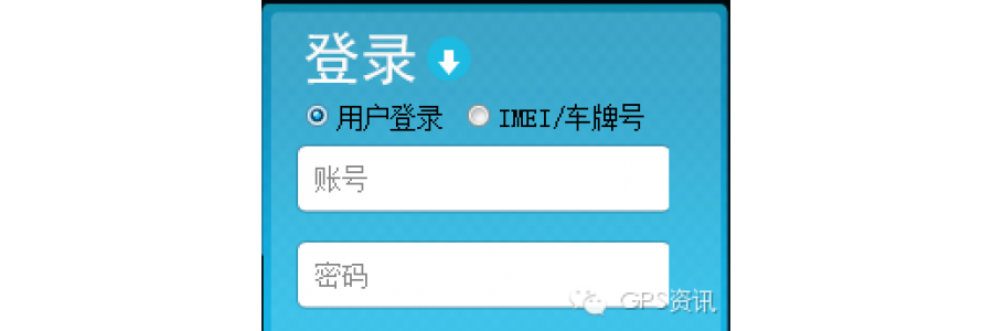 如何使用 www.iwgps.com 智仁物联云GPS定位平台