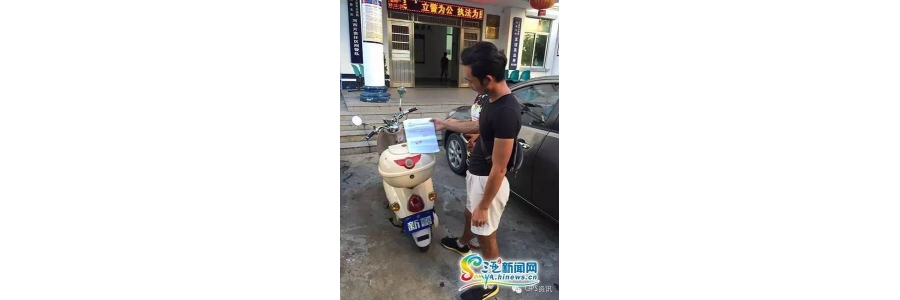 三亚市民被盗两辆电动车 GPS定位找回被盗一辆