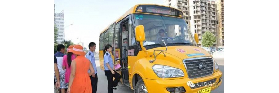 金乡149辆校车有了“身份证” 全部支持GPS定位