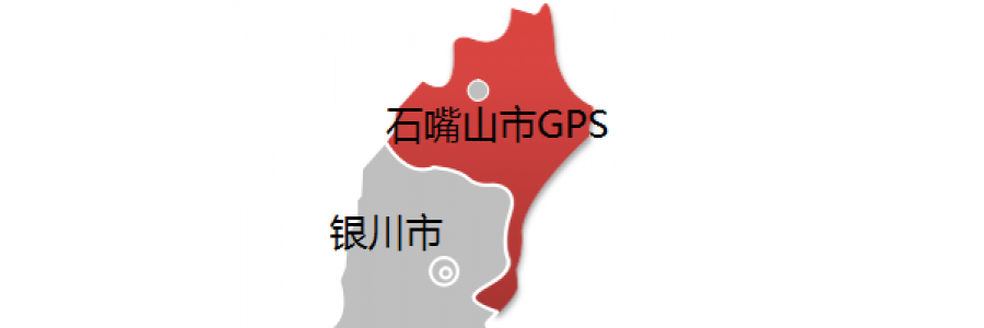 宁夏石嘴山市各县区GPS定位器安装续费拆除网点查询