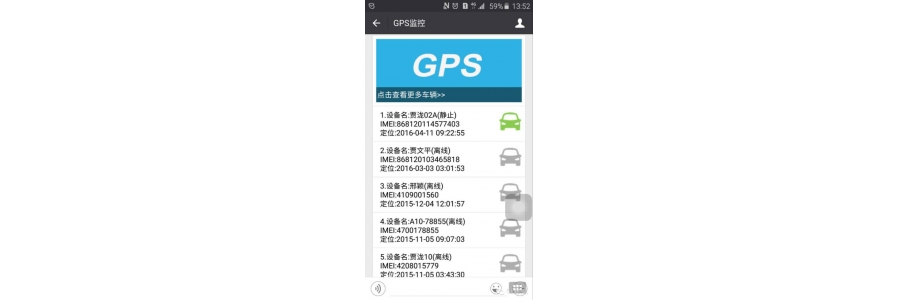 智仁云物联微信GPS汽车定位查询客户端全新升级,更多功能,更加流畅!