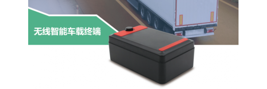 使用了车载GPS定位器的车辆在室外长时间停车需要注意什么?