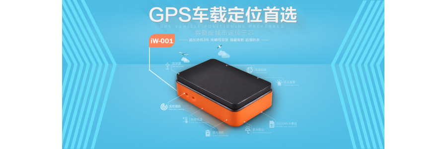 想加盟GPS定位器厂家，怎么使用定位平台管理自己的客户？