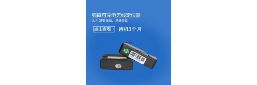 自己动手怎么样才能发现免安装的gps定位器