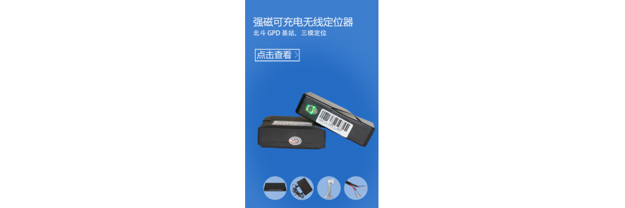 智仁gps定位设备在现代化物流中的实际应用