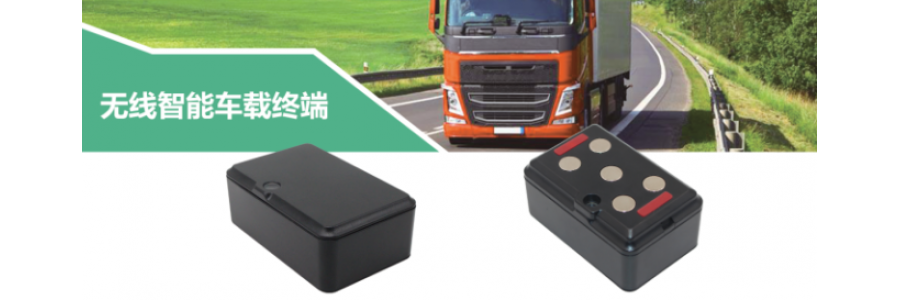 灵活使用车载GPS定位器才能提高车队效率
