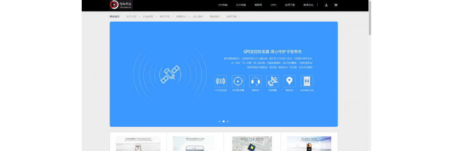 购买GPS车载定位器图文教你怎么查询车辆的位置