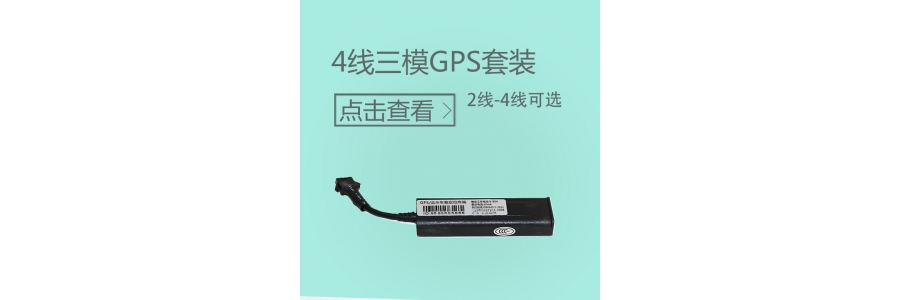 GM08N车载GPS定位器的功能特点及安装建议 