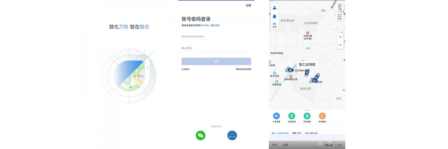 手机怎么下载使用GPS定位平台APP软件?