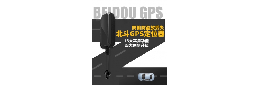 标准款车载GPS定位器用于风控监控解决方案？