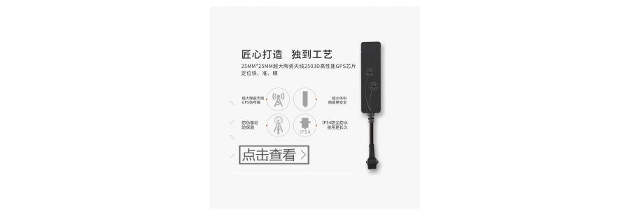 汽车定位器是有线的好还是无线的好?