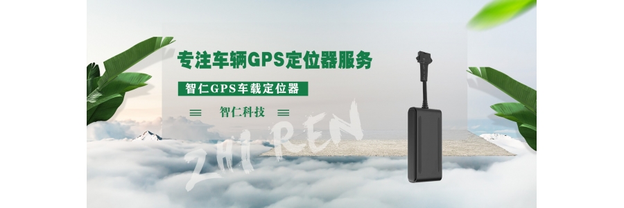 车载视频GPS定位监控系统中数字高清视频传输技术的应用