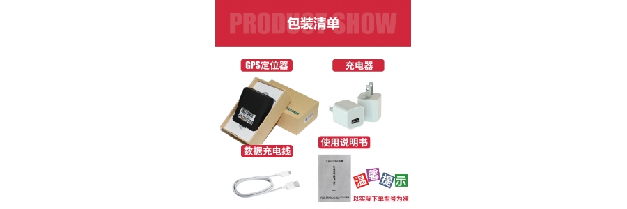 怎么在不损坏汽车的情况下把GPS定位器安装好?
